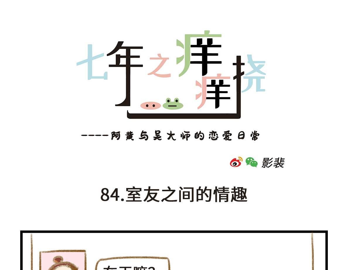 室友之间的情趣