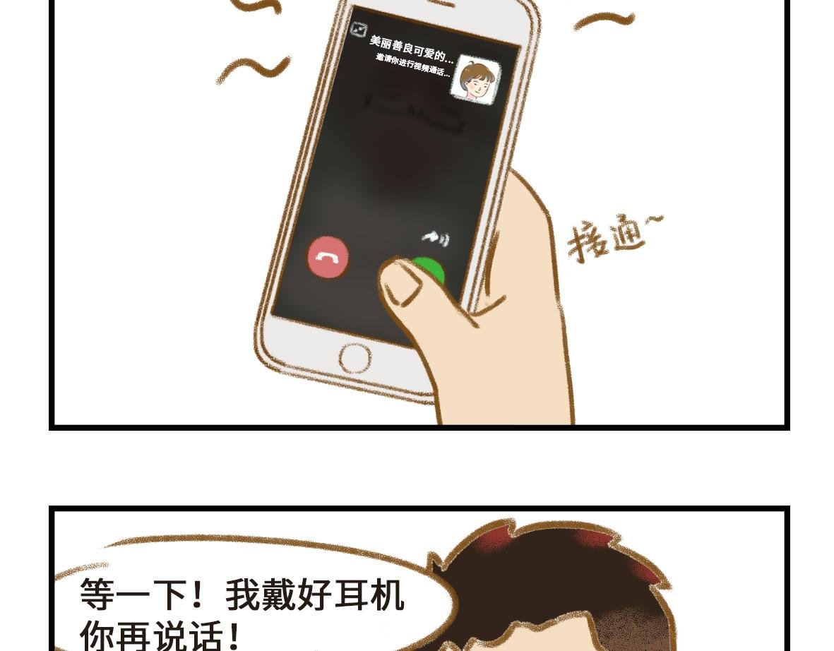 异地恋的可研究形态