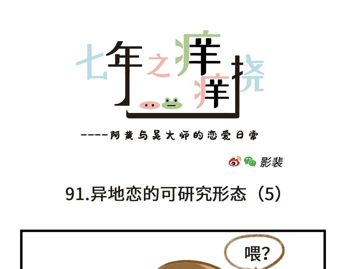 异地恋的可研究形态