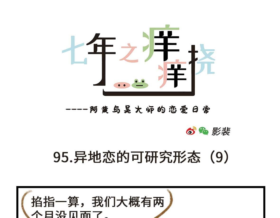 异地恋的可研究形态