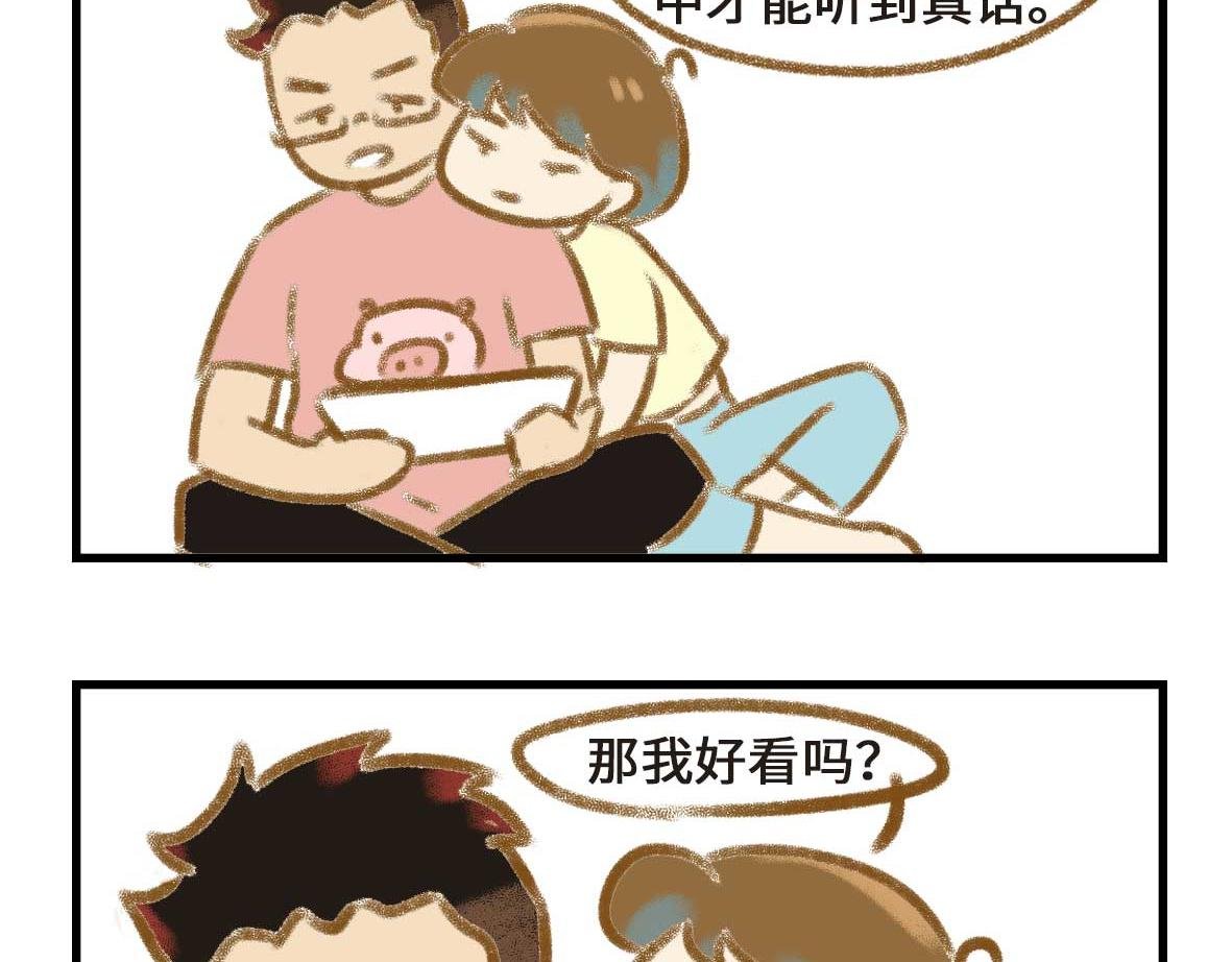 有些诚实不值得赞美