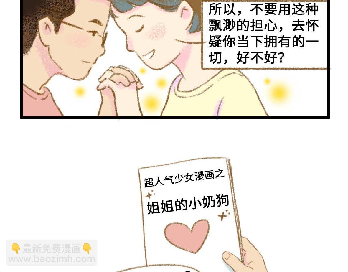 私密情话，可以不看