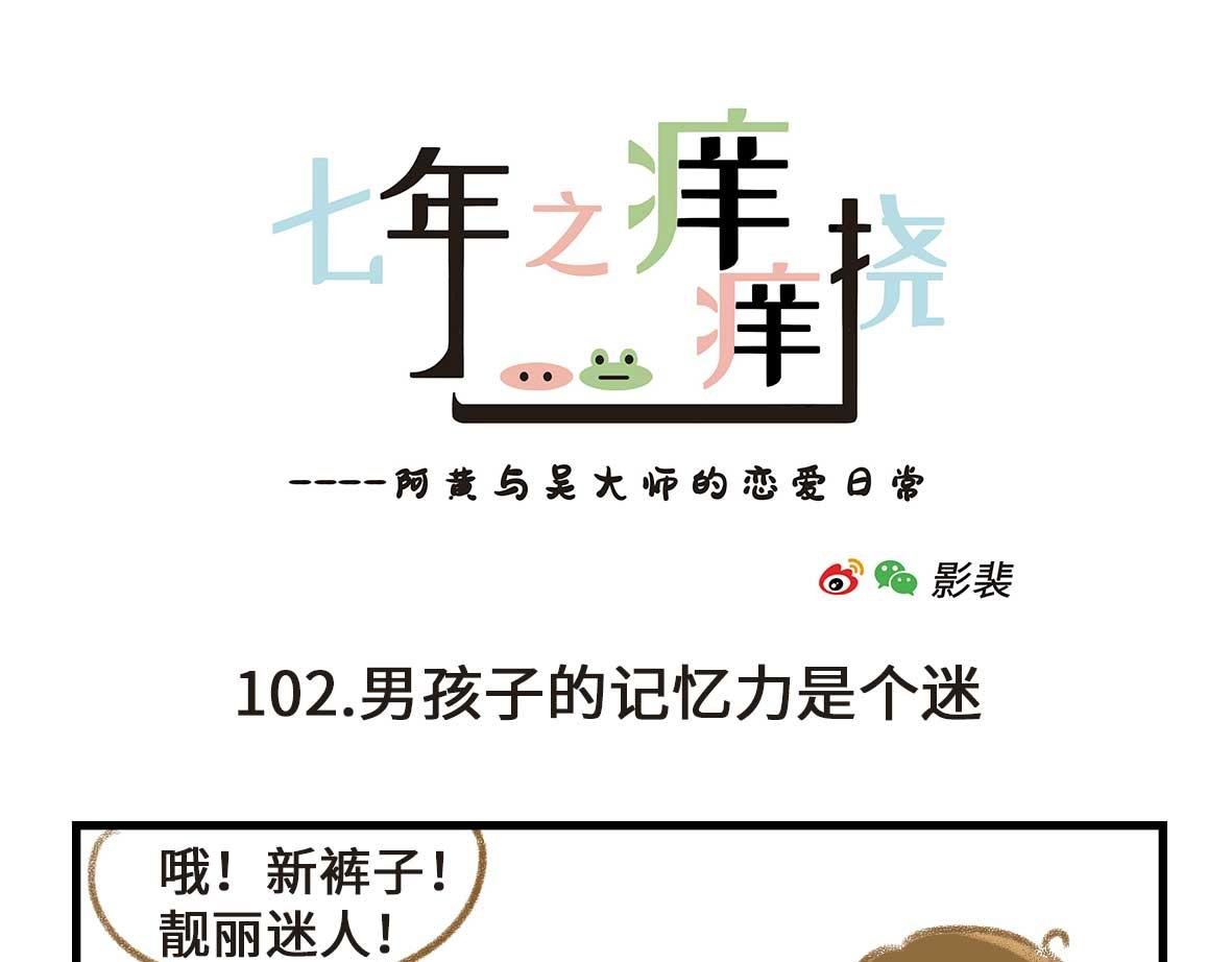 男孩子的记忆力是个迷