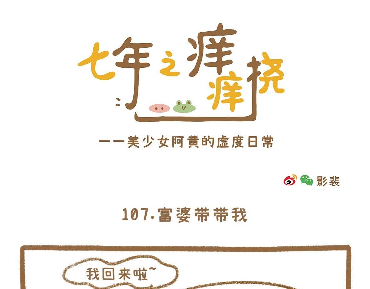 富婆带带我