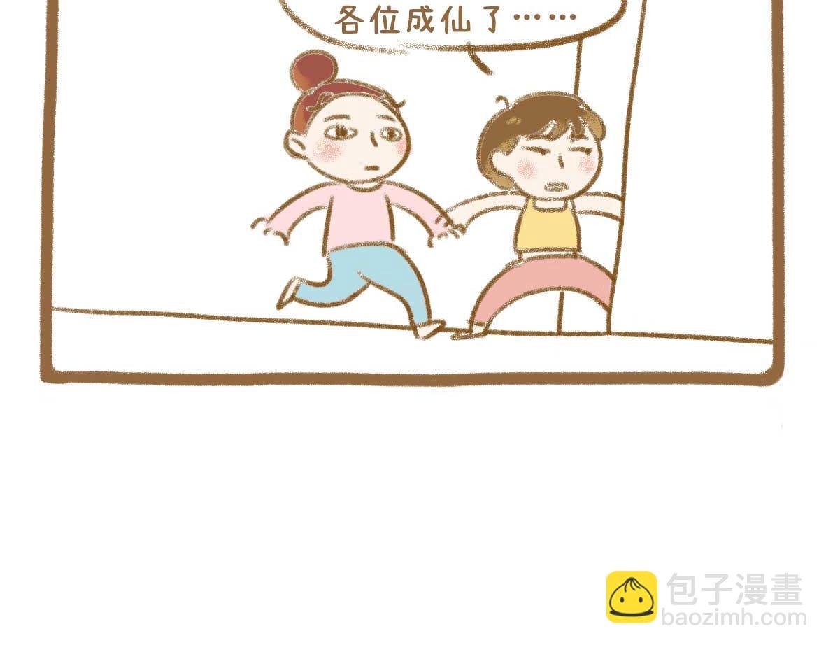 继续虚度