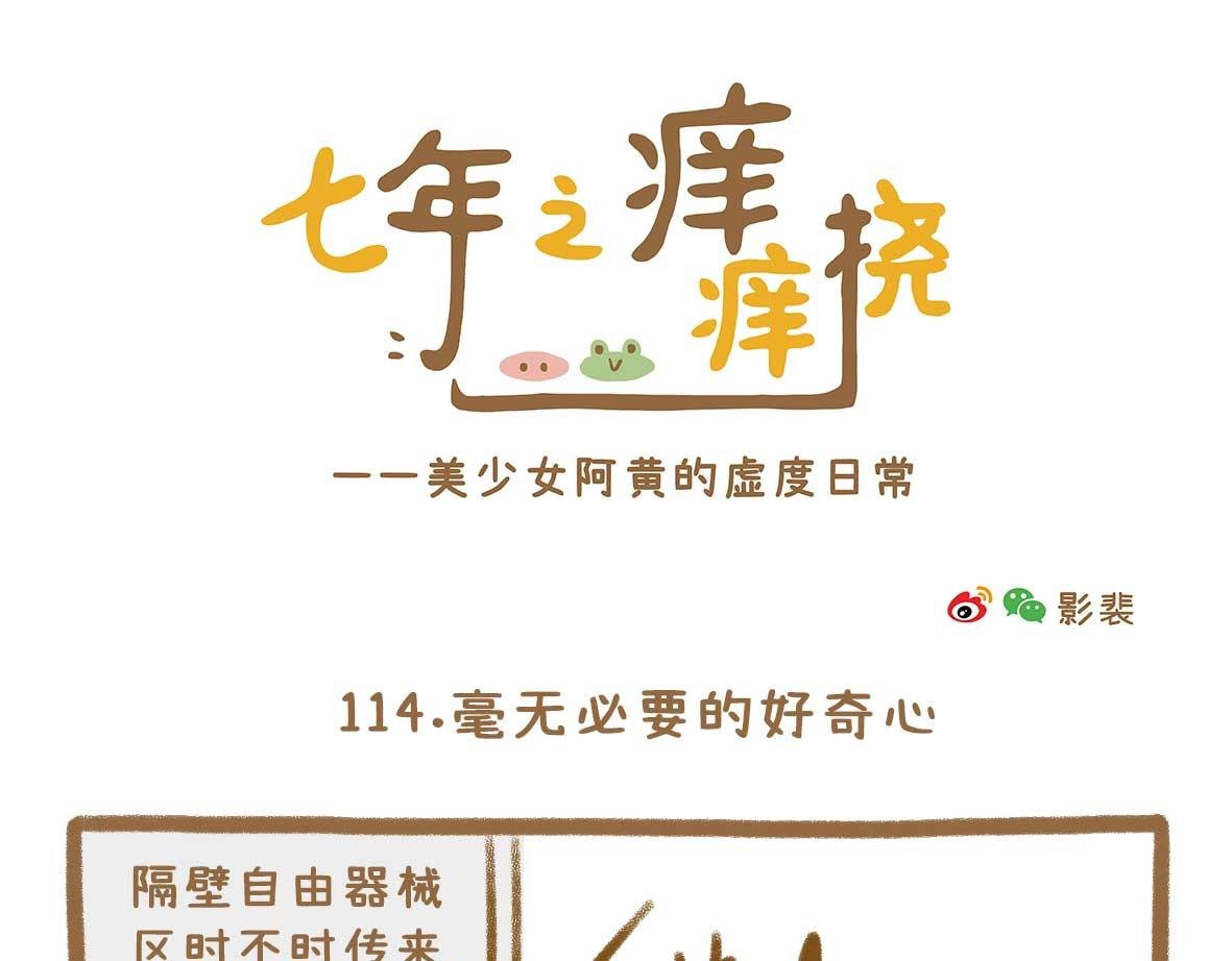 继续虚度