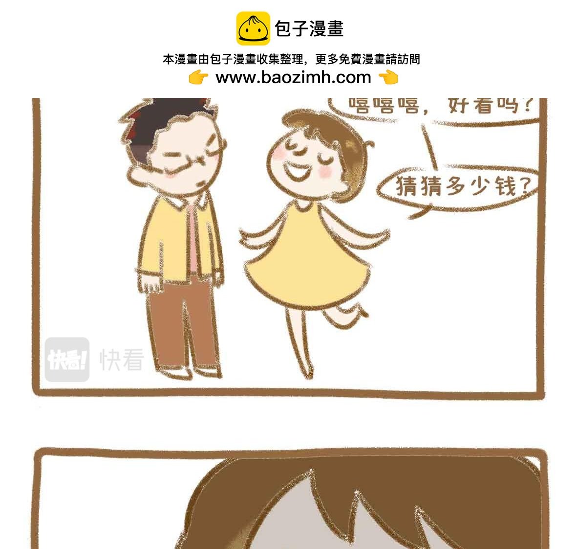 贫穷少女的自尊心