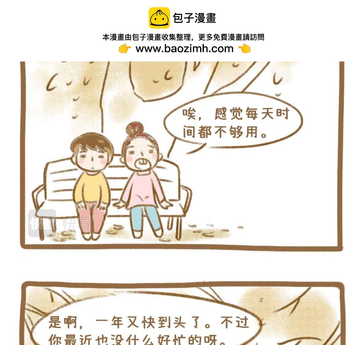 就这点出息