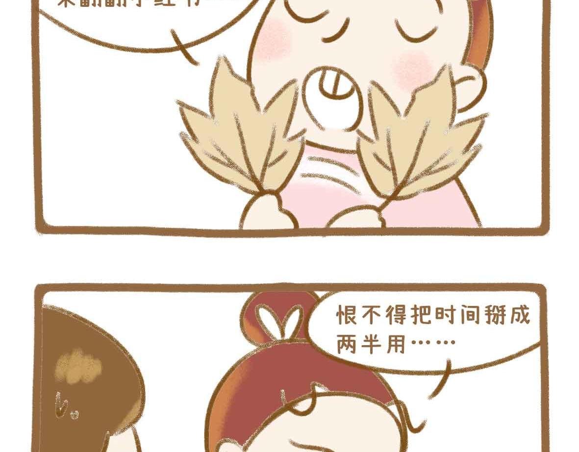 就这点出息