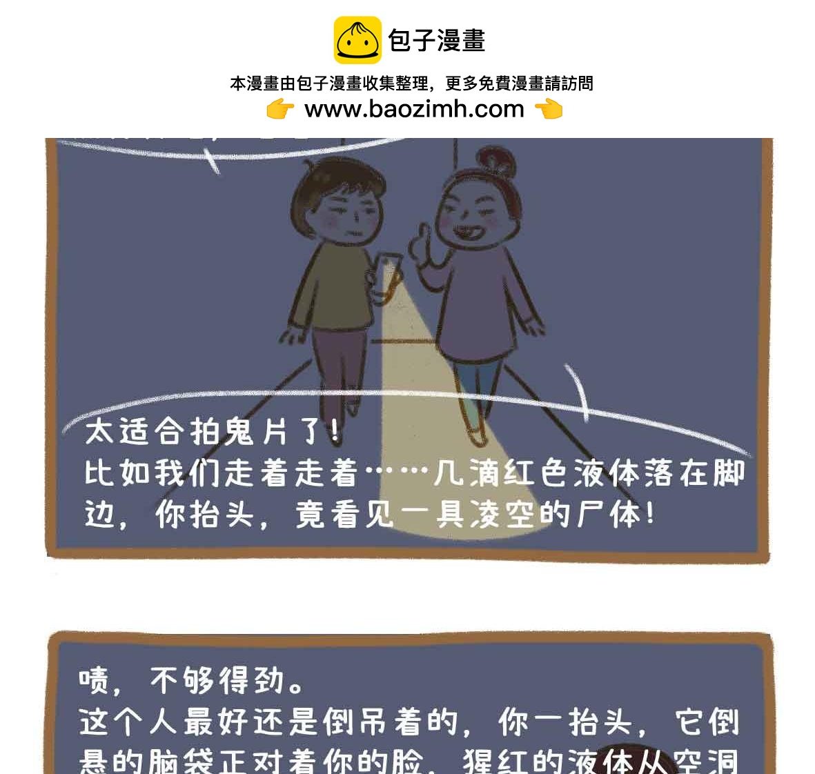 灵异事件簿