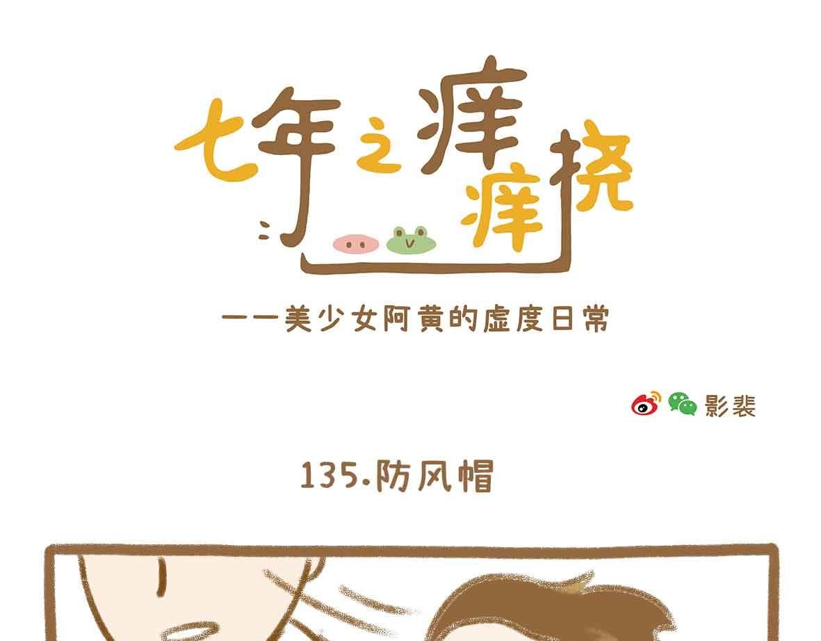 男人还有什么值得相信的？