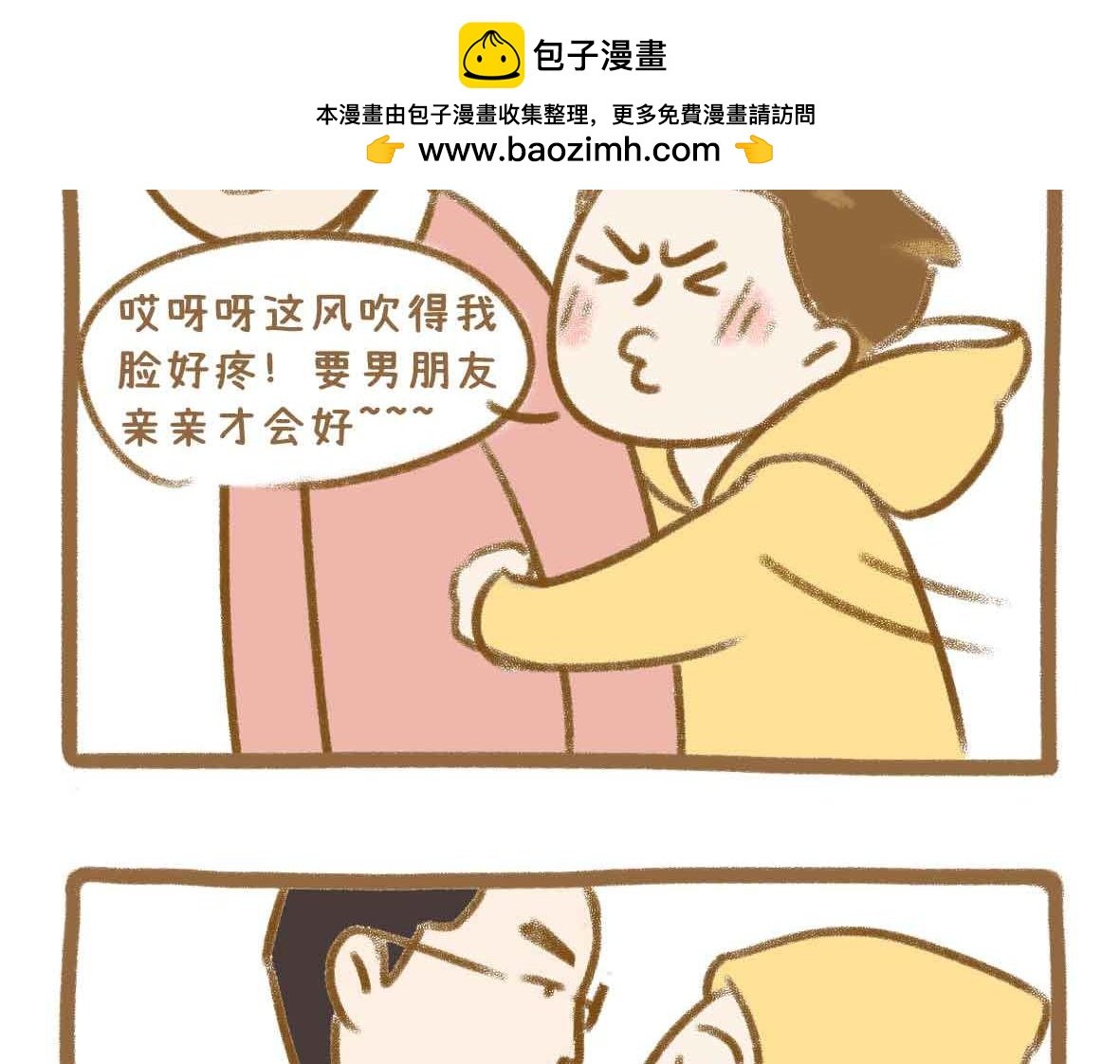 男人还有什么值得相信的？