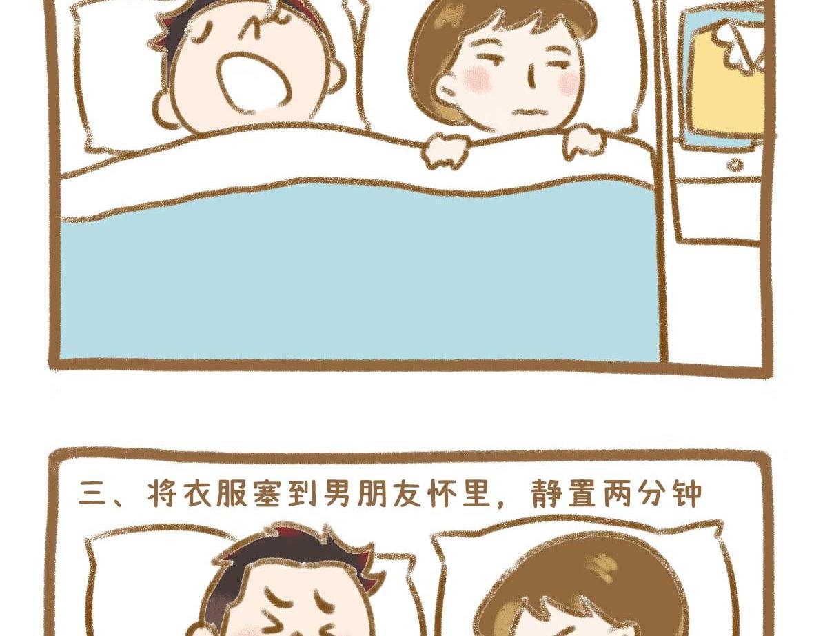 男人还有什么值得相信的？