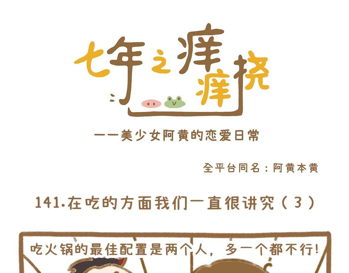 吃火锅的法则
