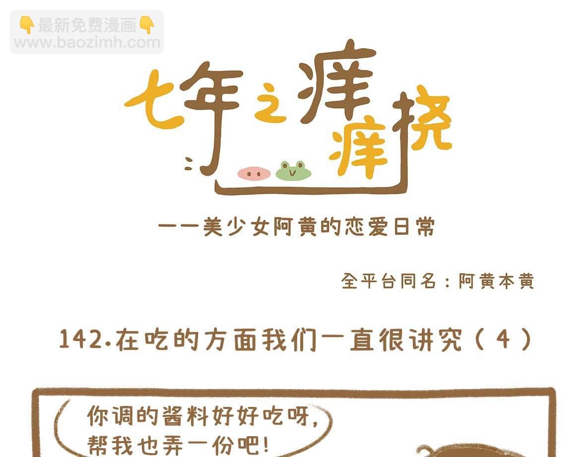 吃火锅的法则