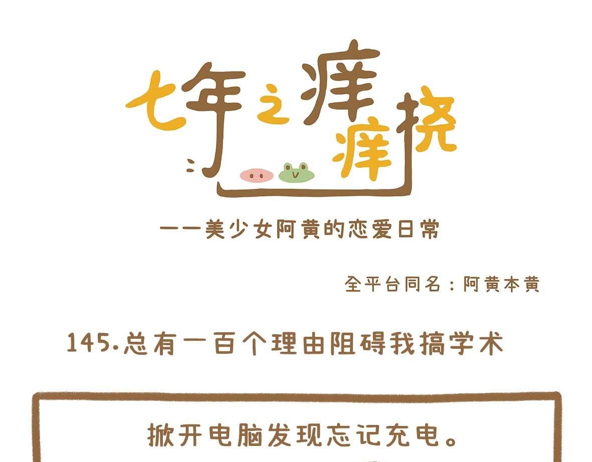 你写毕业论文的样子，真的很狼狈