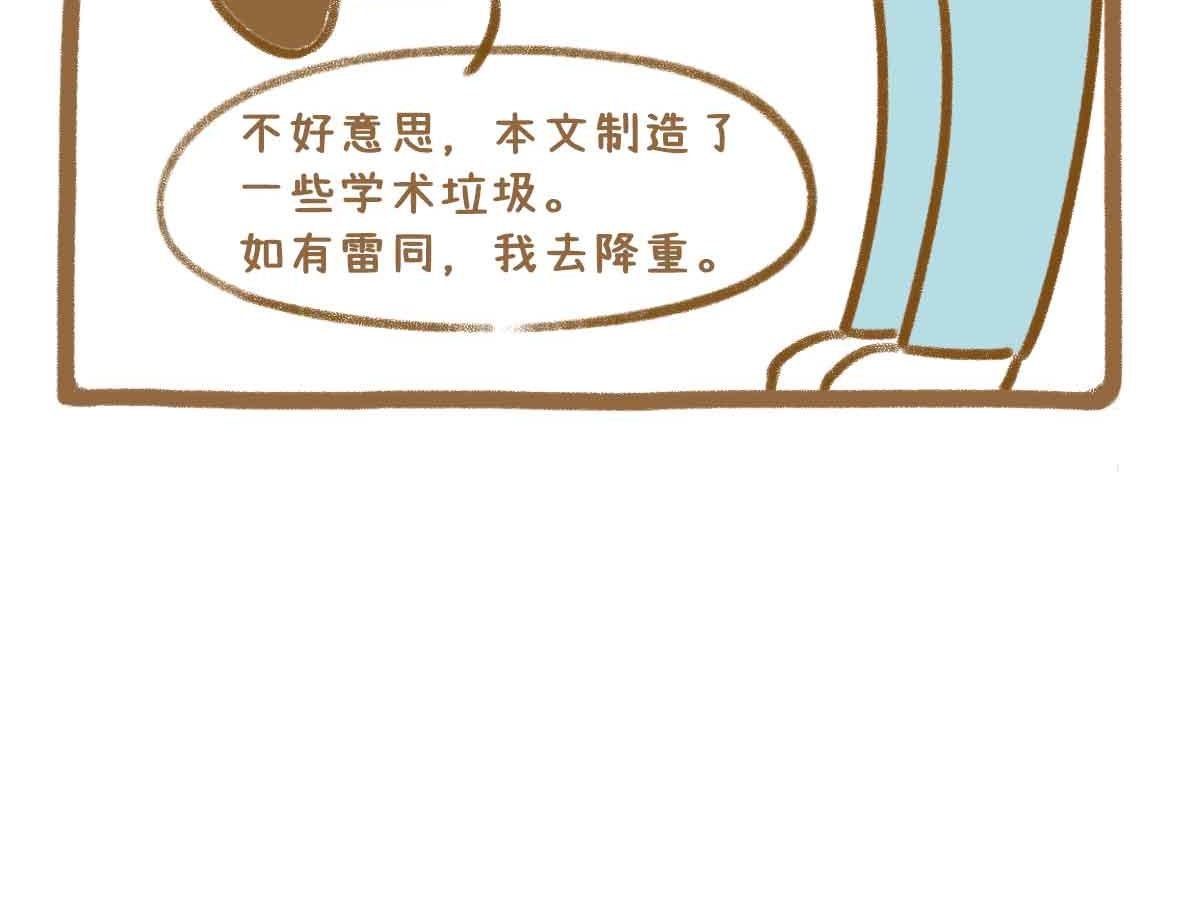 你写毕业论文的样子，真的很狼狈