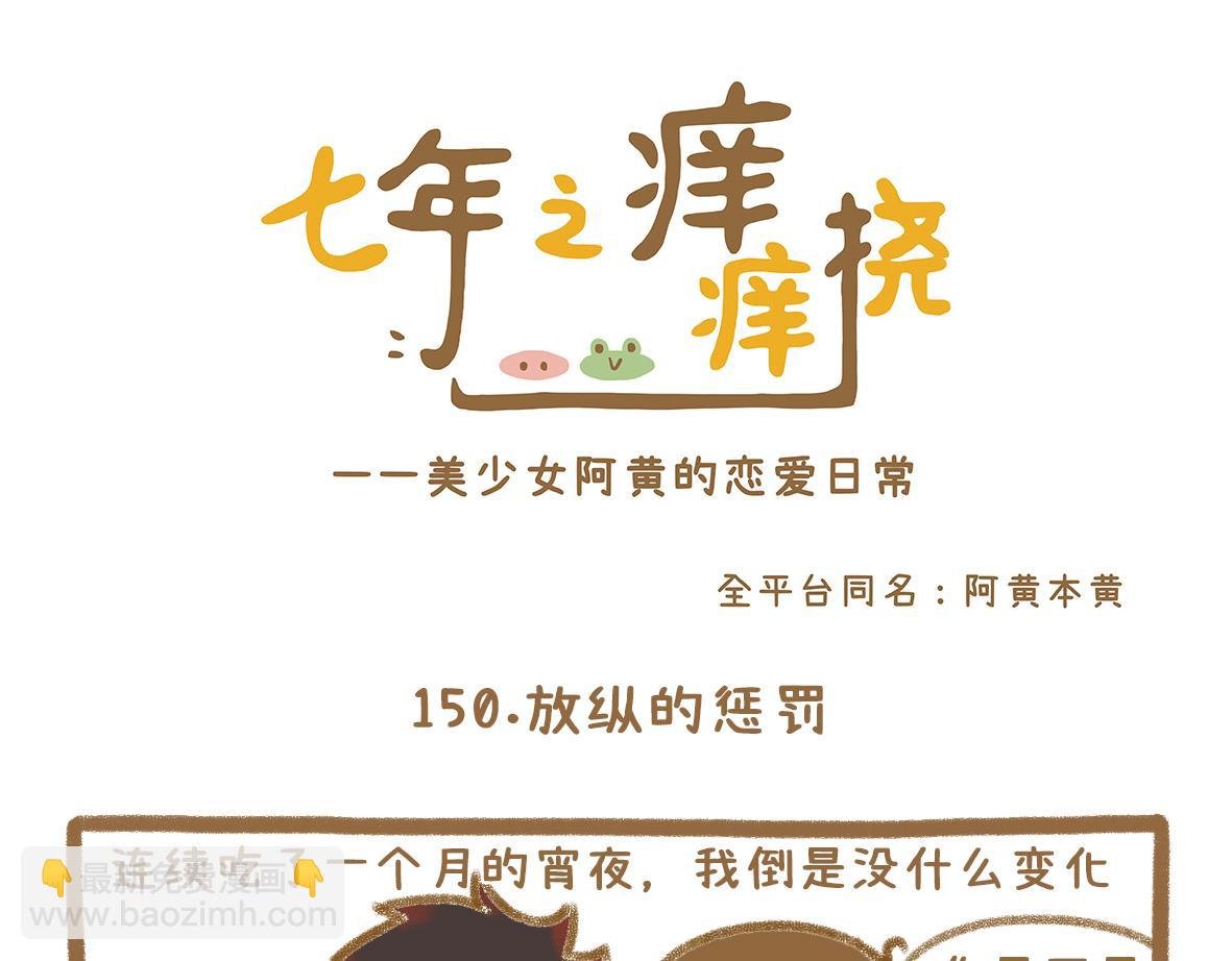 放纵的惩罚