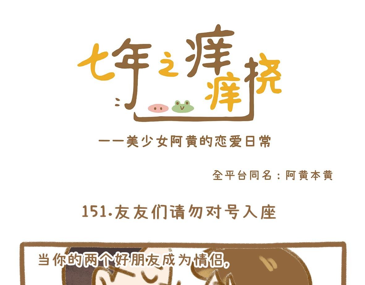 当你的好朋友成为情侣