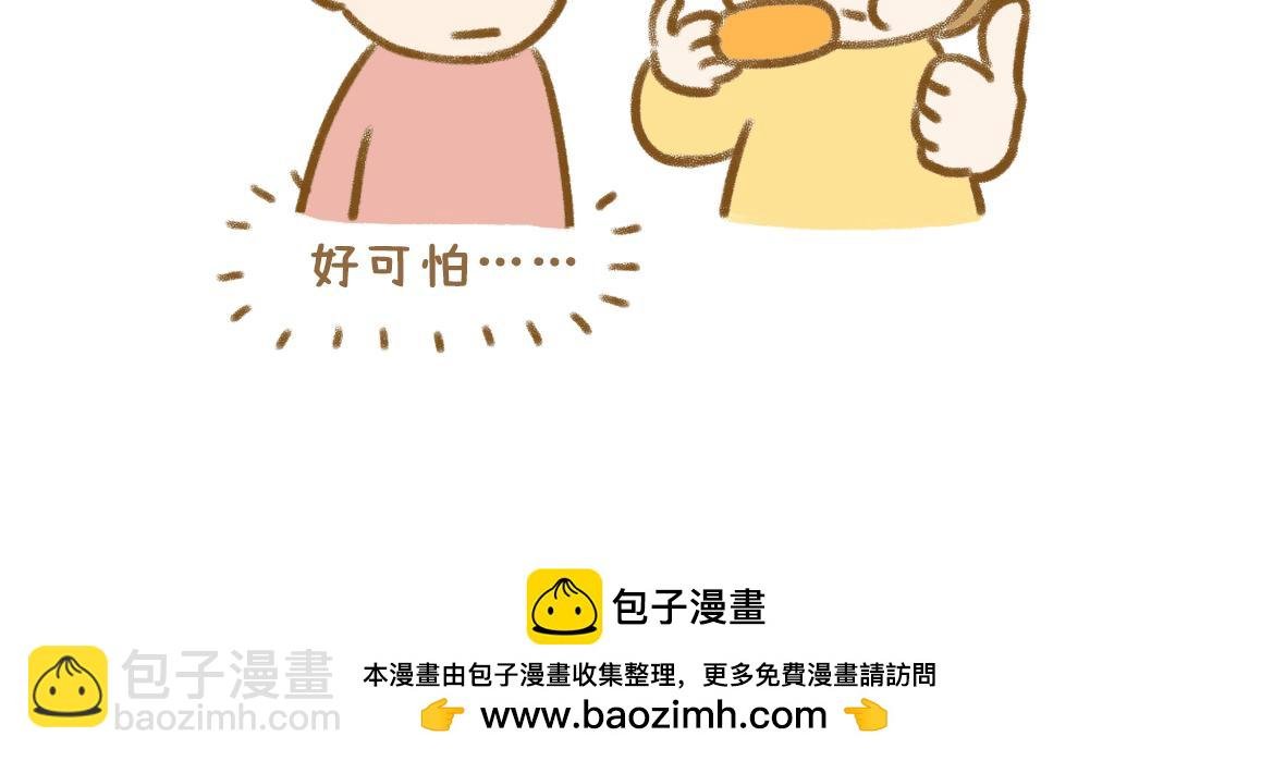 当你的好朋友成为情侣