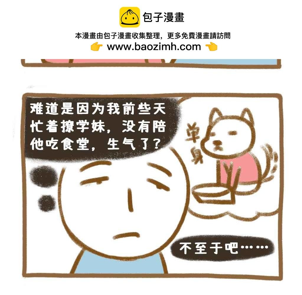 男粉投稿：室友看我的眼神不对劲