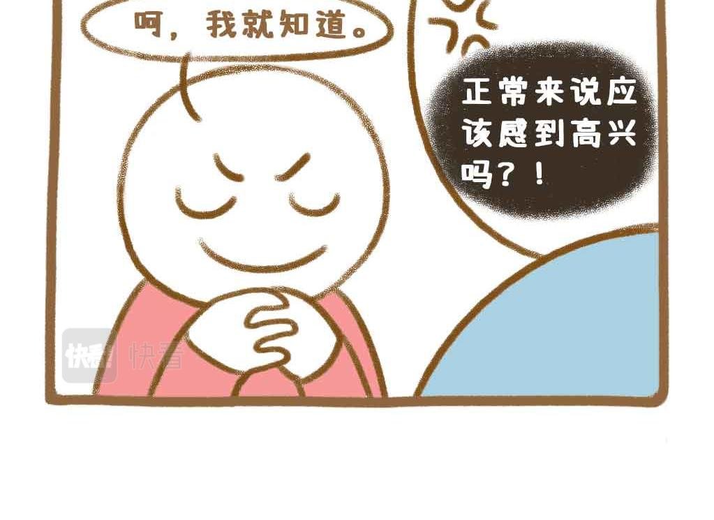 男粉投稿：室友看我的眼神不对劲