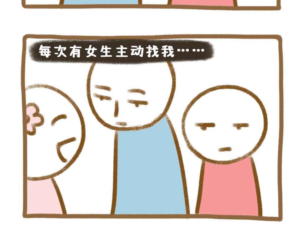 男粉投稿：室友看我的眼神不对劲