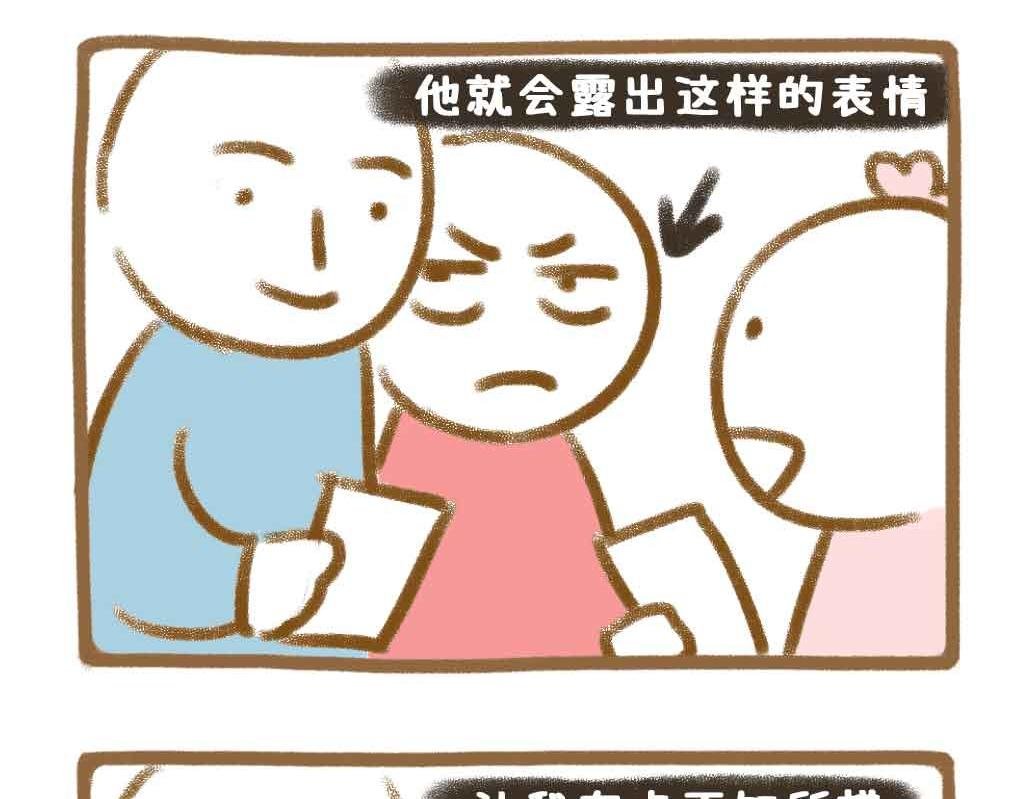 男粉投稿：室友看我的眼神不对劲