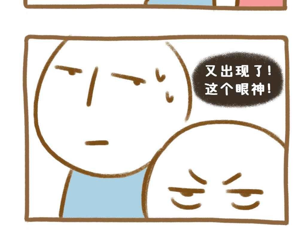 男粉投稿：室友看我的眼神不对劲