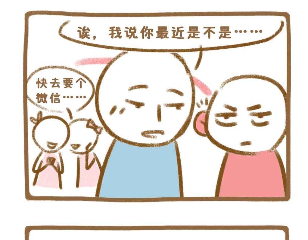 男粉投稿：室友看我的眼神不对劲