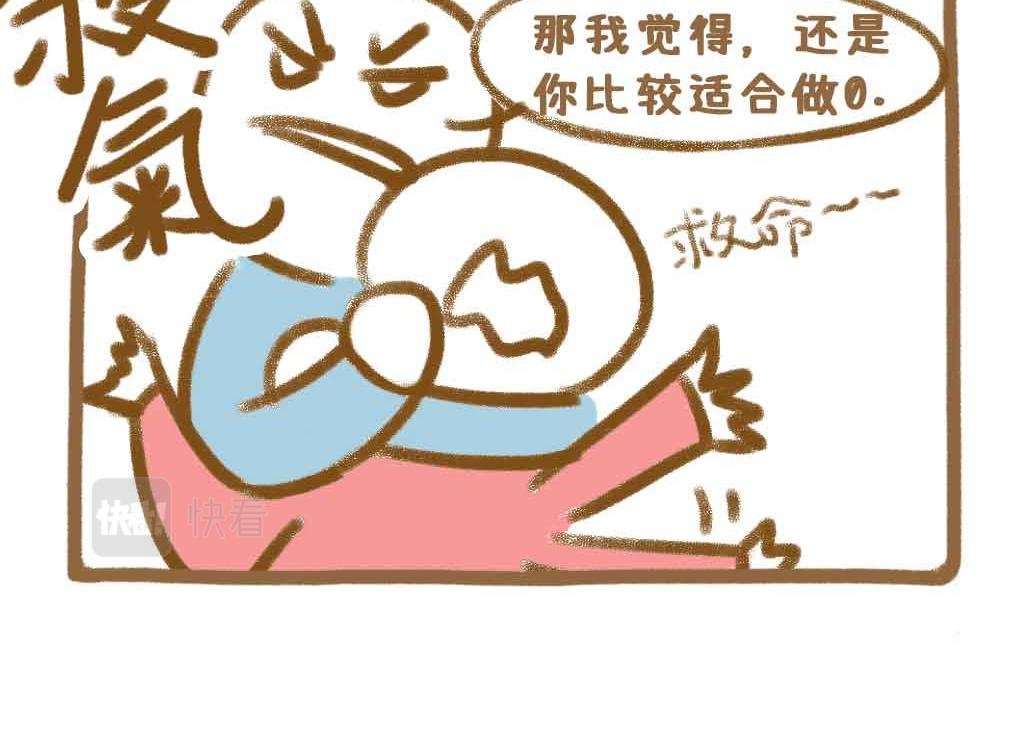 男粉投稿：室友看我的眼神不对劲