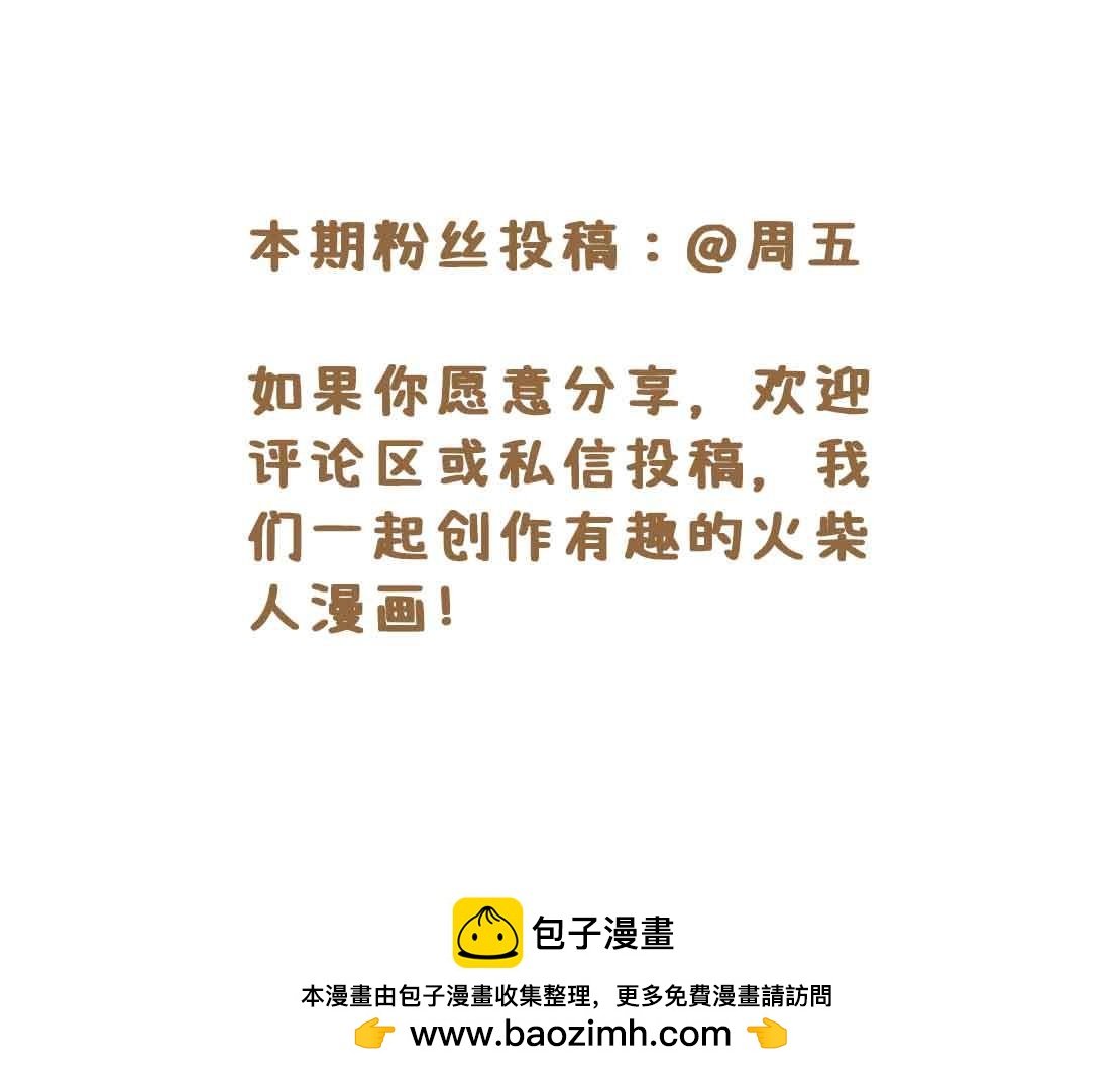 男粉投稿：室友看我的眼神不对劲