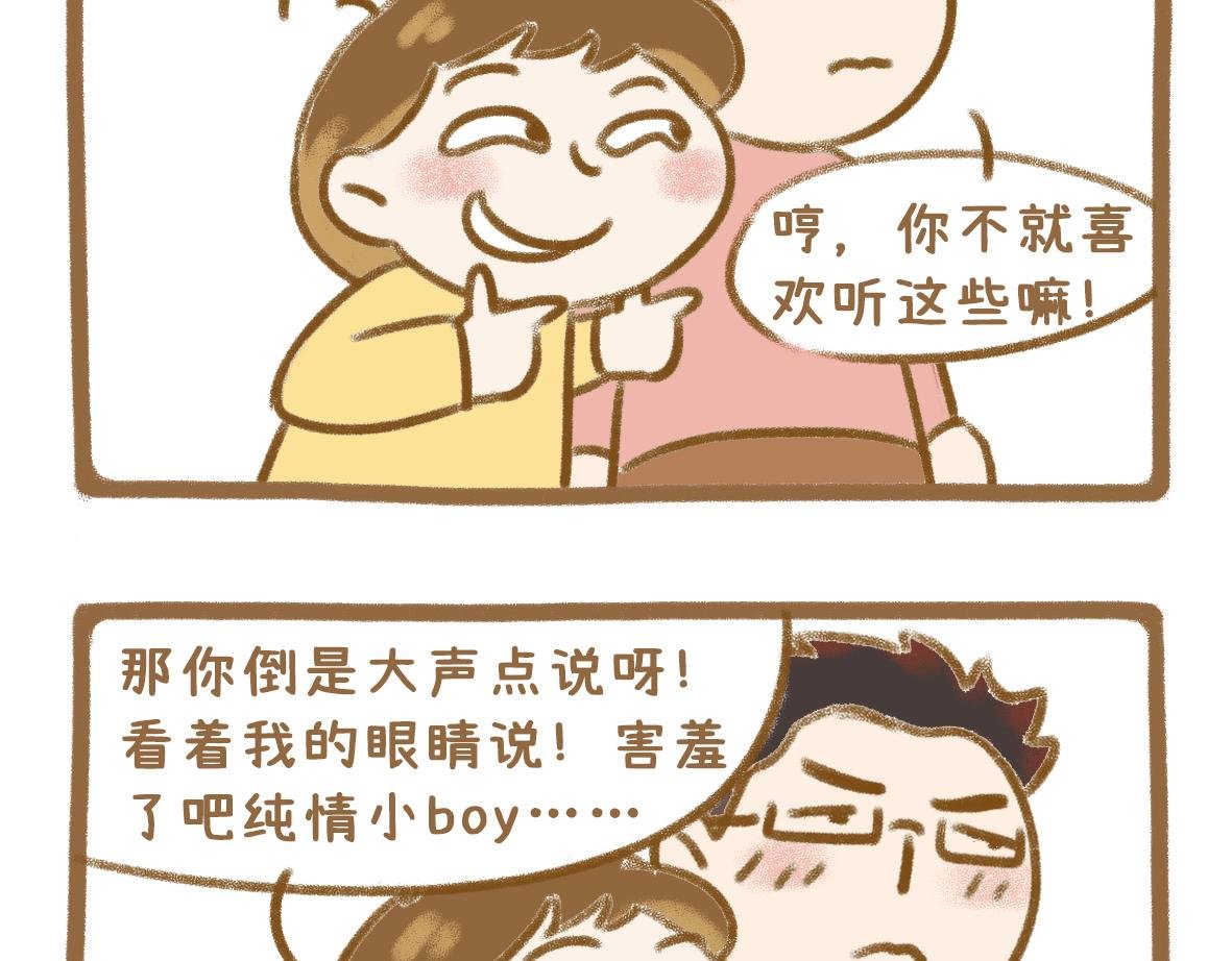 老夫老妻也会害羞脸红