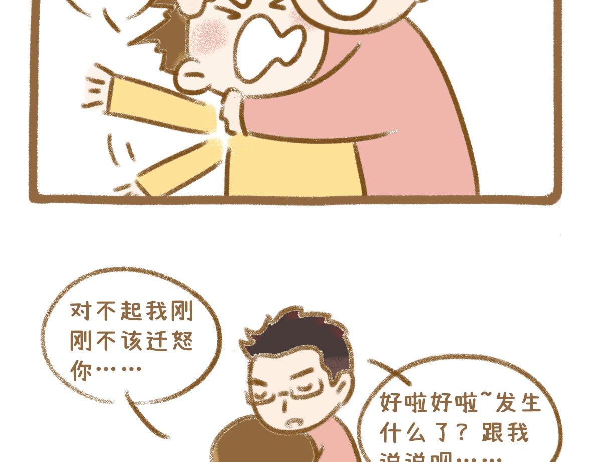 老夫老妻也会害羞脸红