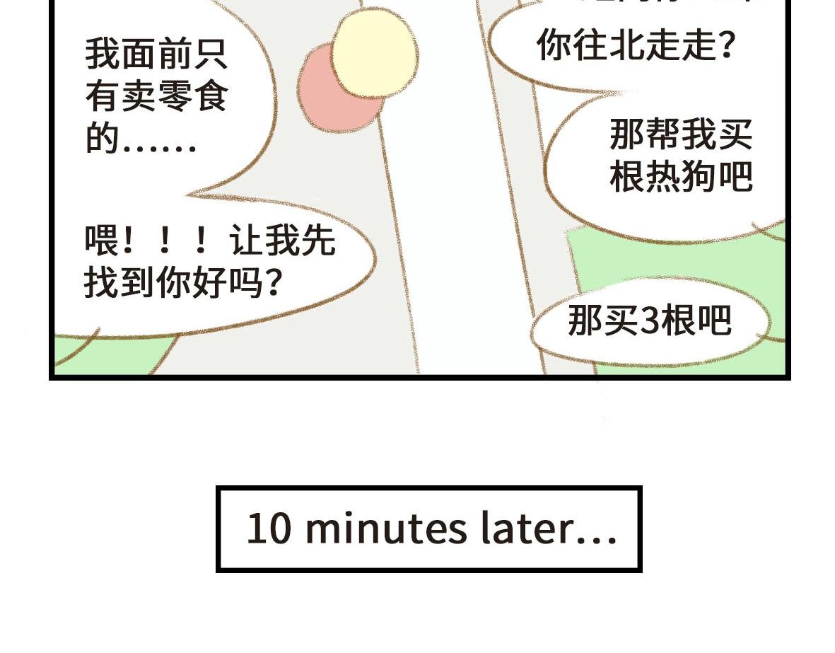 没有人比我更懂异地恋（上）