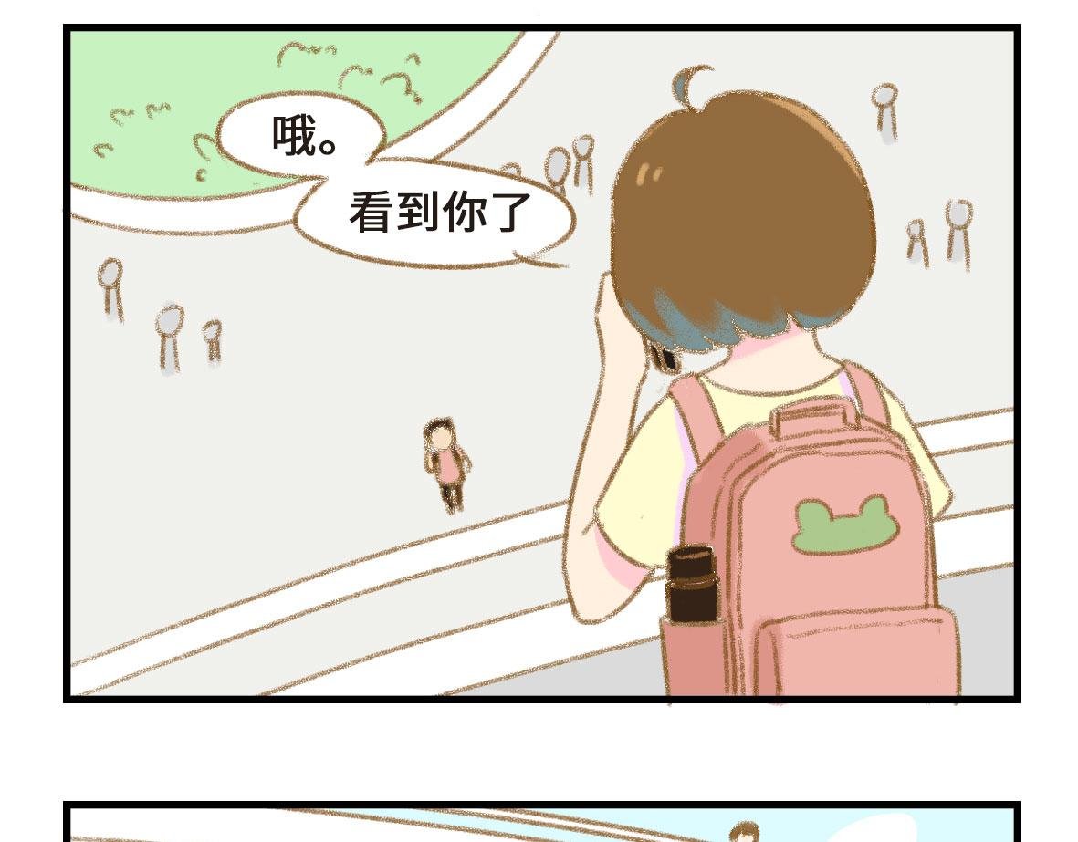 没有人比我更懂异地恋（上）