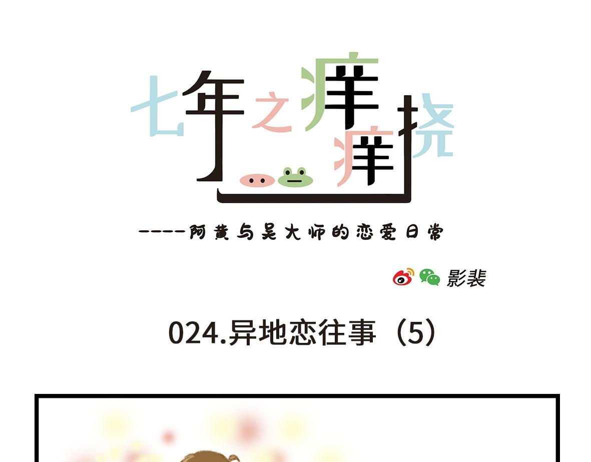 没有人比我更懂异地恋（上）