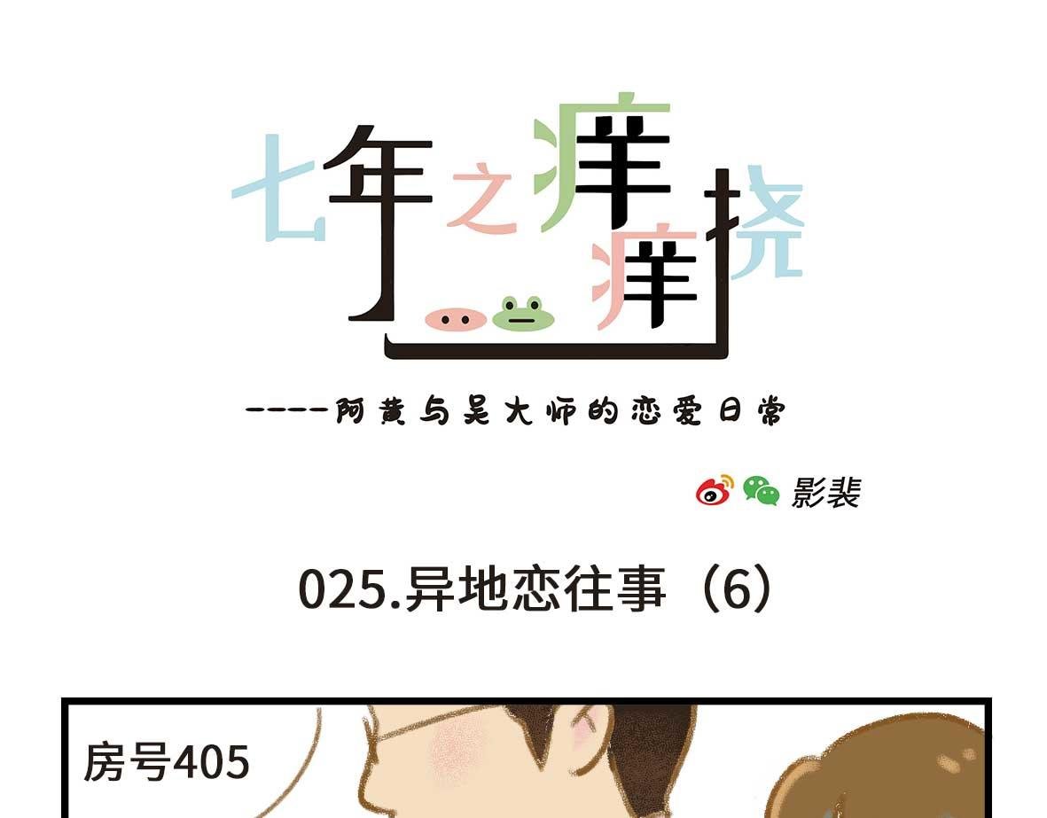 没有人比我更懂异地恋（下）
