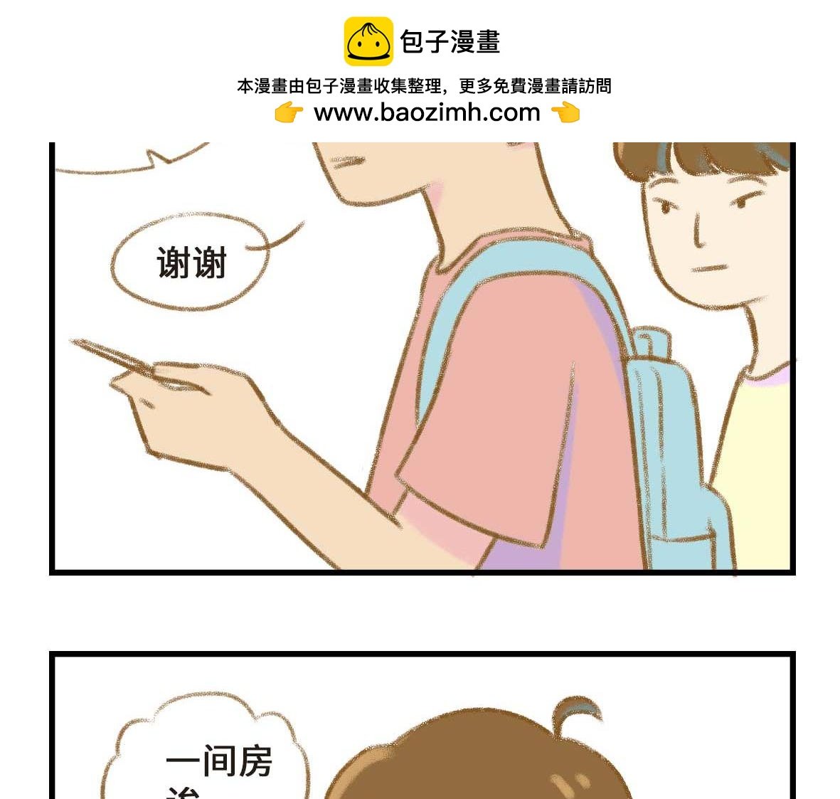 没有人比我更懂异地恋（下）
