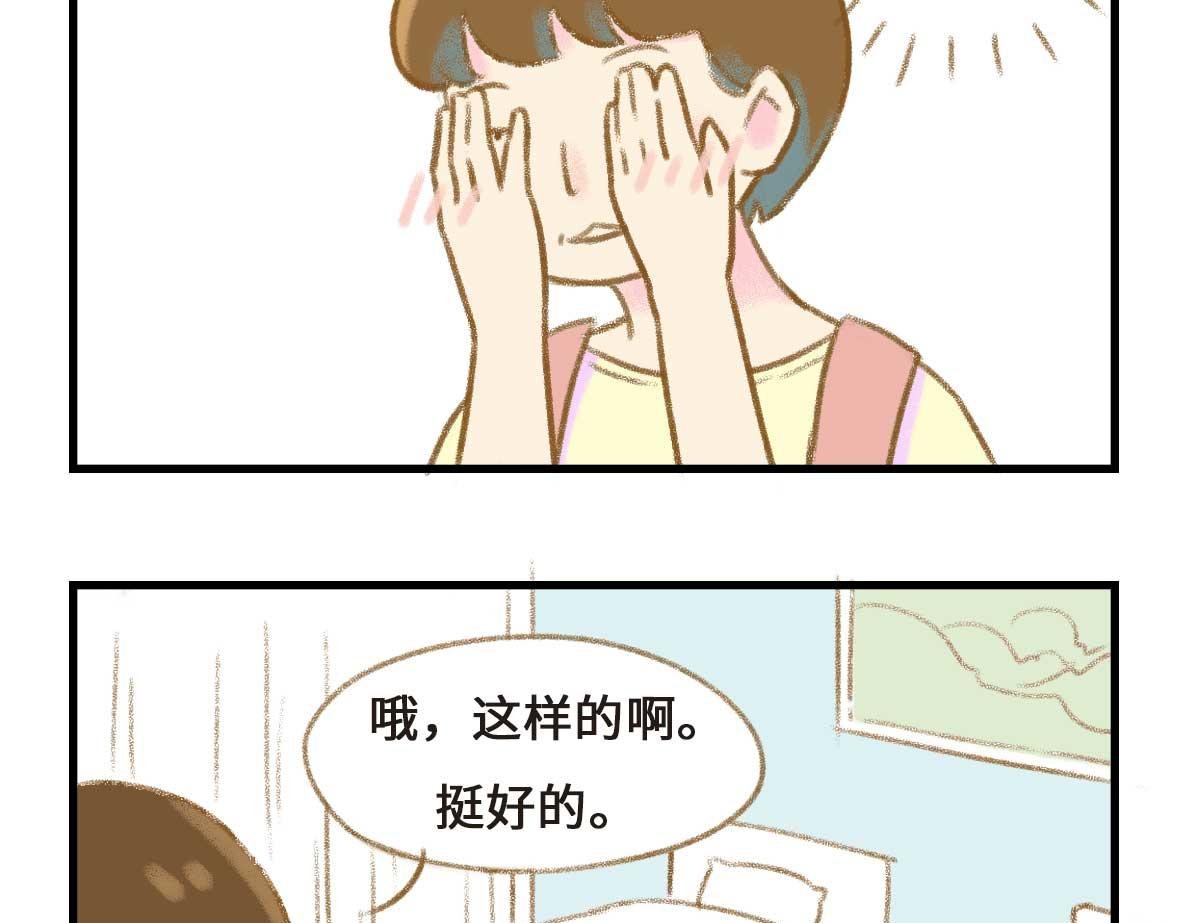 没有人比我更懂异地恋（下）
