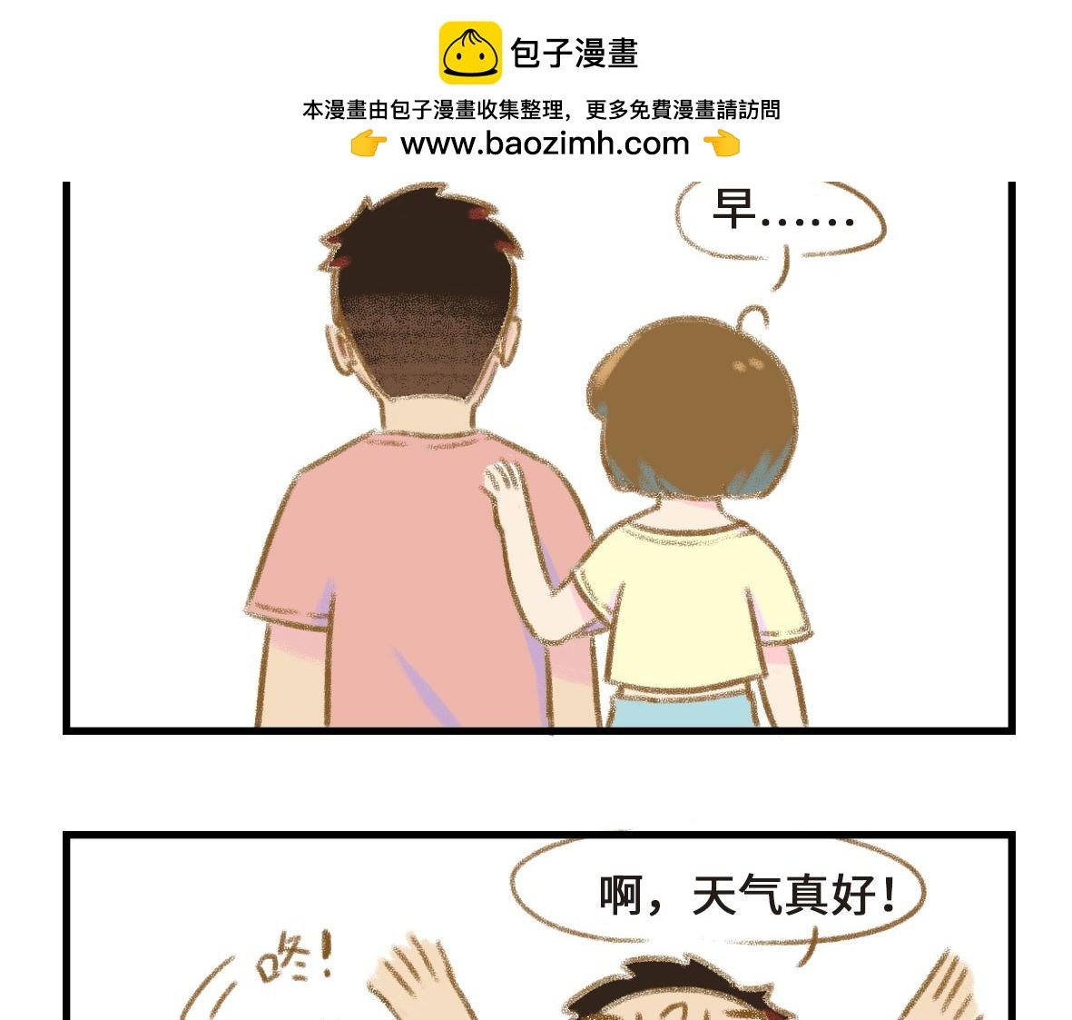 要离“有毒”人种远一点
