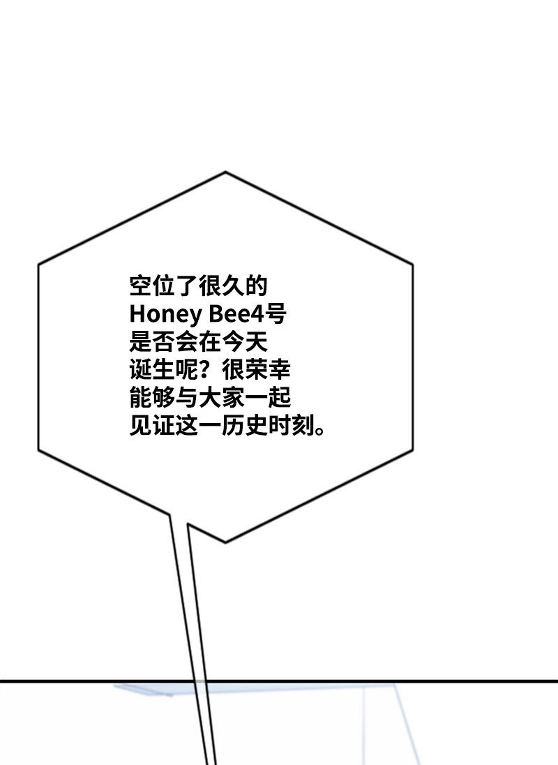 10 Honey Bee4号上线