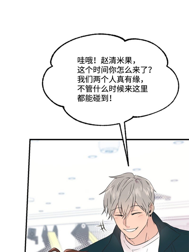11 赵清是我女朋友