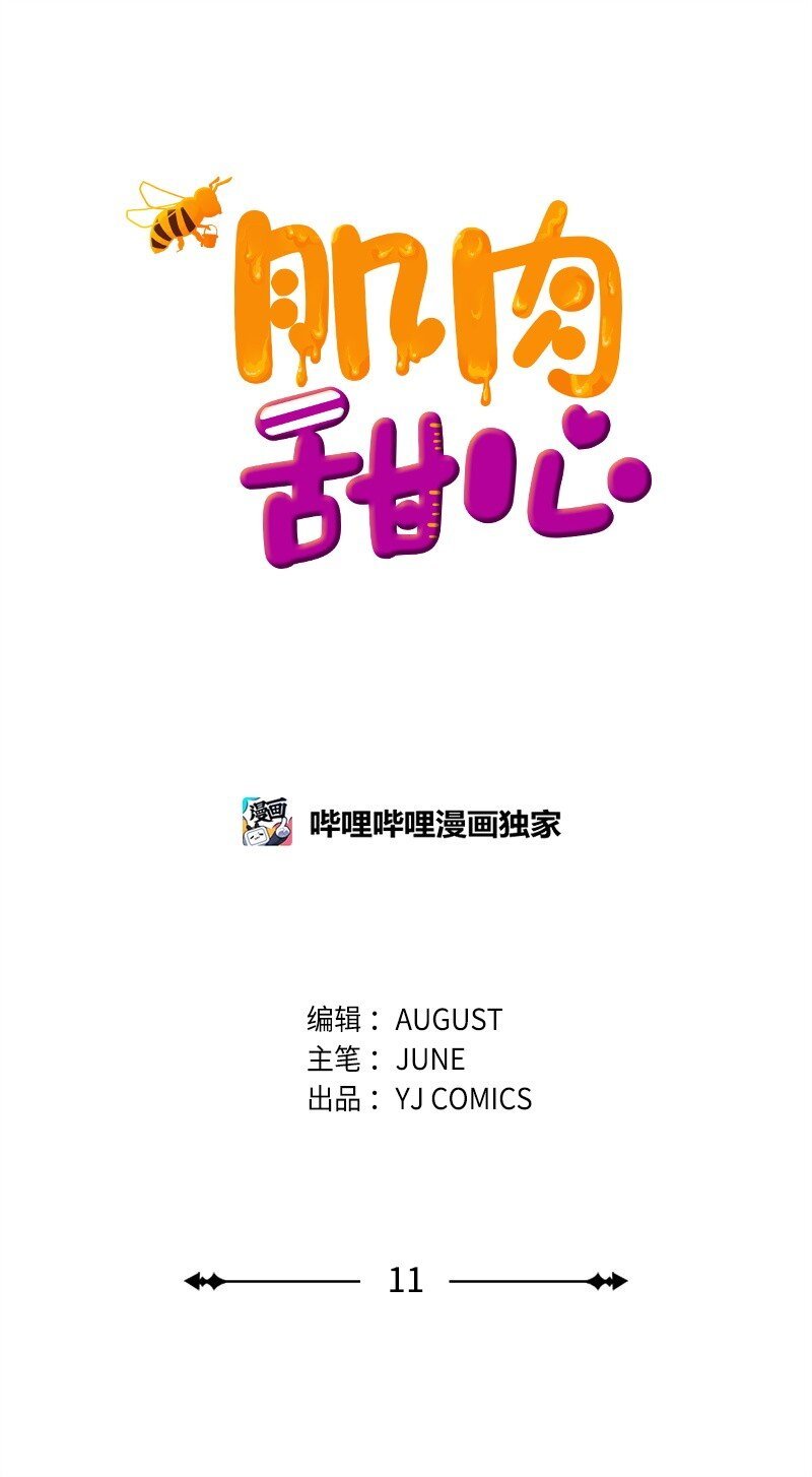 11 赵清是我女朋友