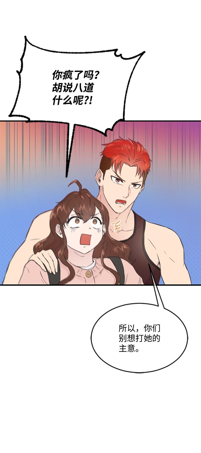 11 赵清是我女朋友