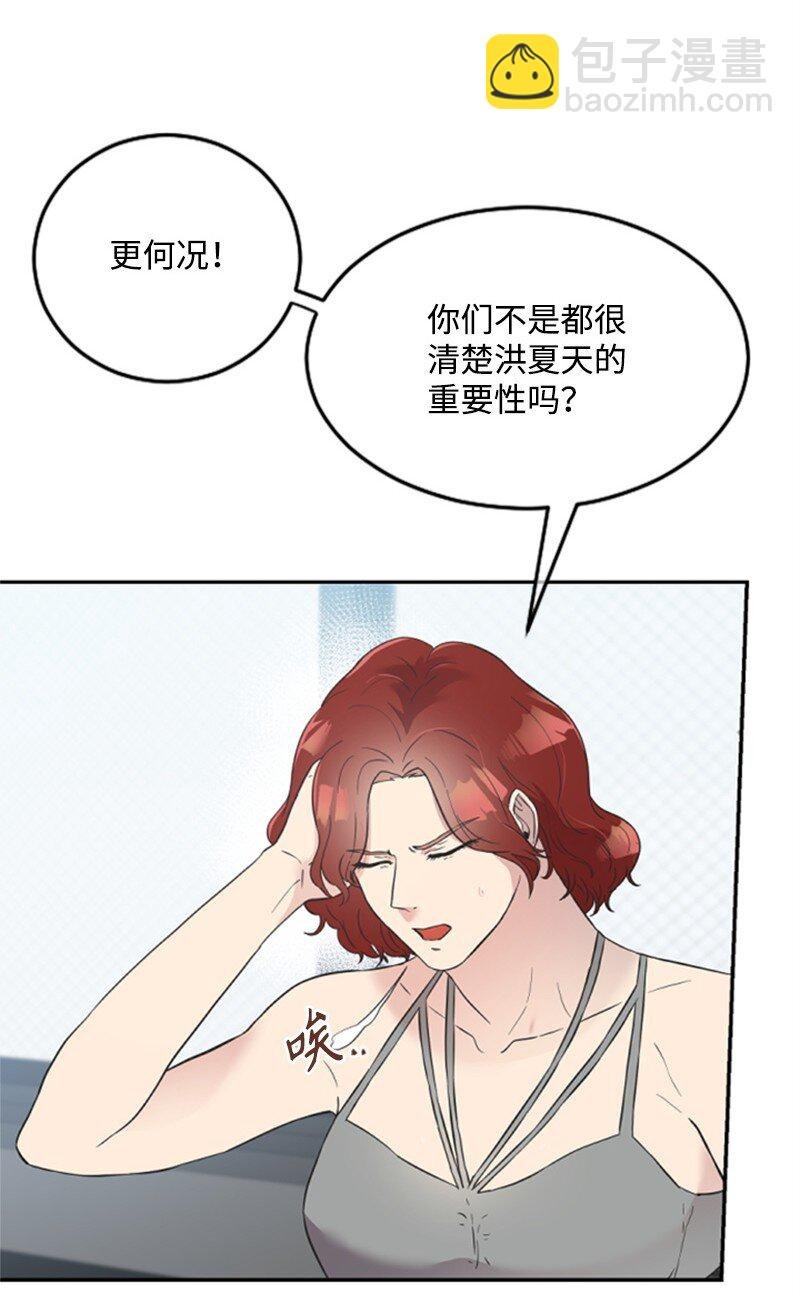 12 洪夏天争夺战START！