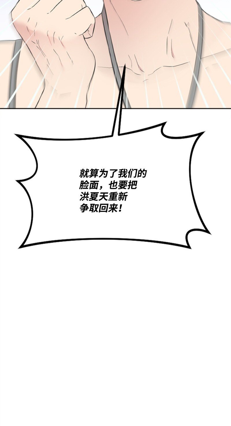 12 洪夏天争夺战START！