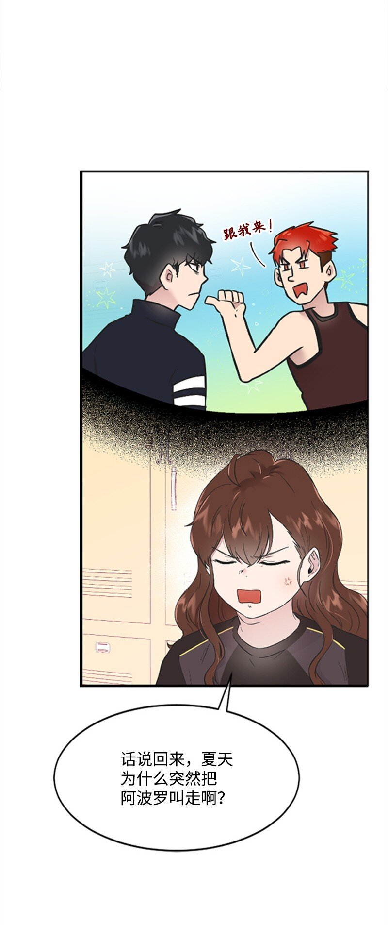 12 洪夏天争夺战START！