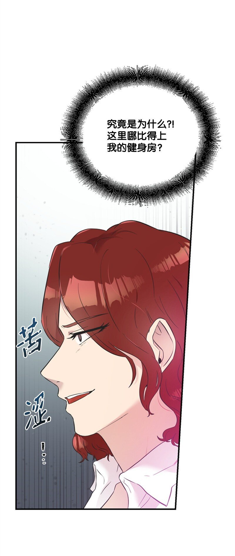 13 女神降临