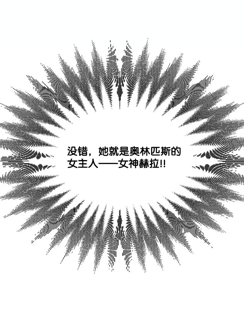 13 女神降临